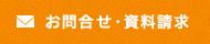 Solcias ソルシアス佐倉